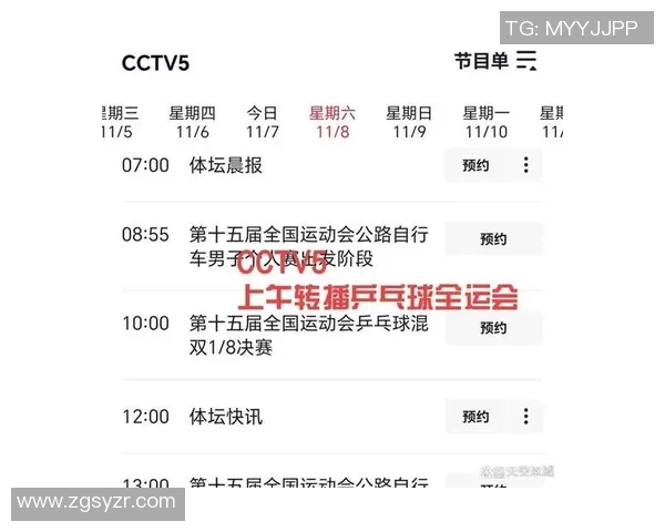 央视直播8日全运会乒乓球路程,黄镇廷杜凯琹对周雨臧小桐 央视直播8日全运会乒乓球路程,黄镇廷杜凯琹对周雨臧小桐